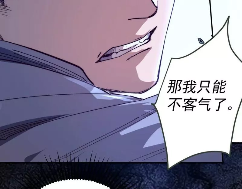 我被地球绑架了,第10话 这个练气有问题,第53张